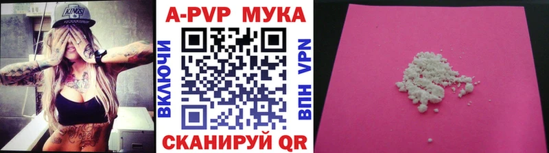A PVP Crystall  Купить где  Уварово 