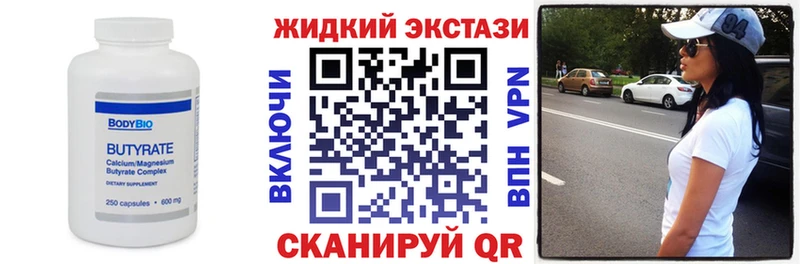 Бутират вода  Купить где  Уварово 