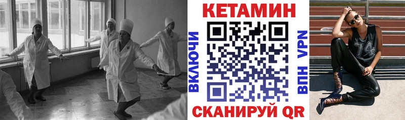 Кетамин VHQ  Купить закладки  Уварово 
