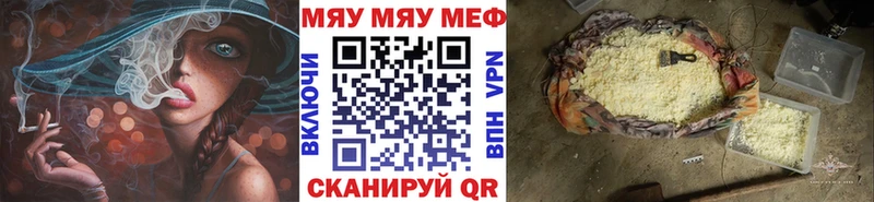 Купить где  Уварово  Меф VHQ 