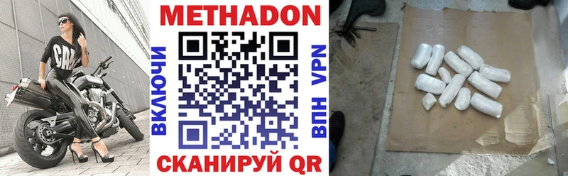 Купить где  Уварово  Метадон methadone 